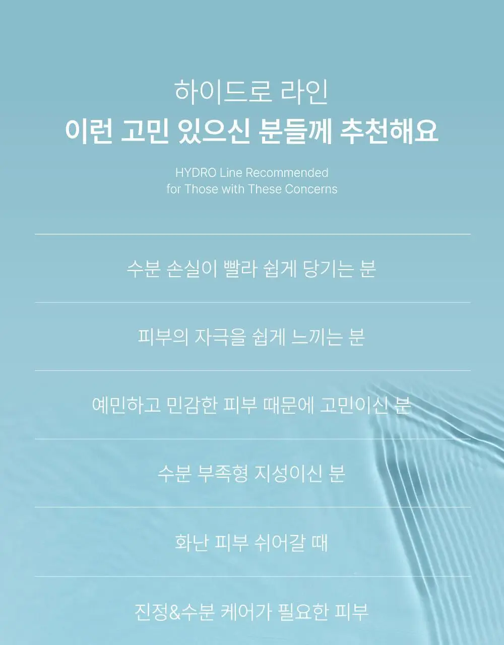 [수분진정/민감성] 닥터하스킨 미라클아토 하이드로 크림 50ml 상세페이지 26